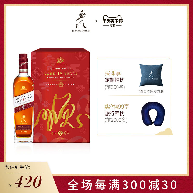 英国原产 尊尼获加 Johnnie Walker 雪莉版 15年窖藏 调配麦芽威士忌 700ml 图2