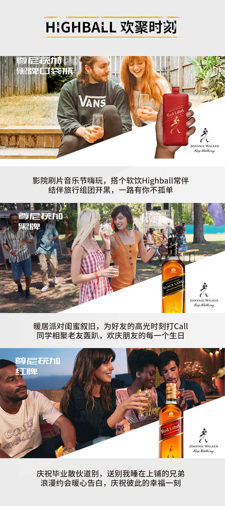 英国原产 尊尼获加 红方调配威士忌 200ml 图4
