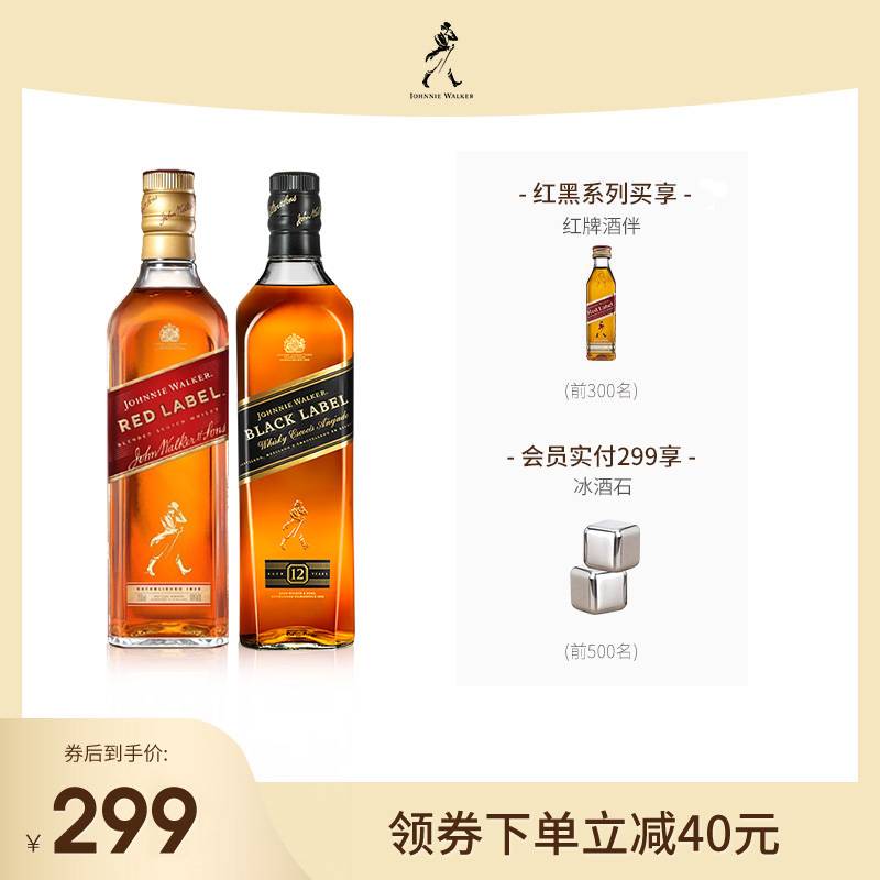 尊尼获加 黑方+红方 苏格兰威士忌 700ml*2瓶 图1