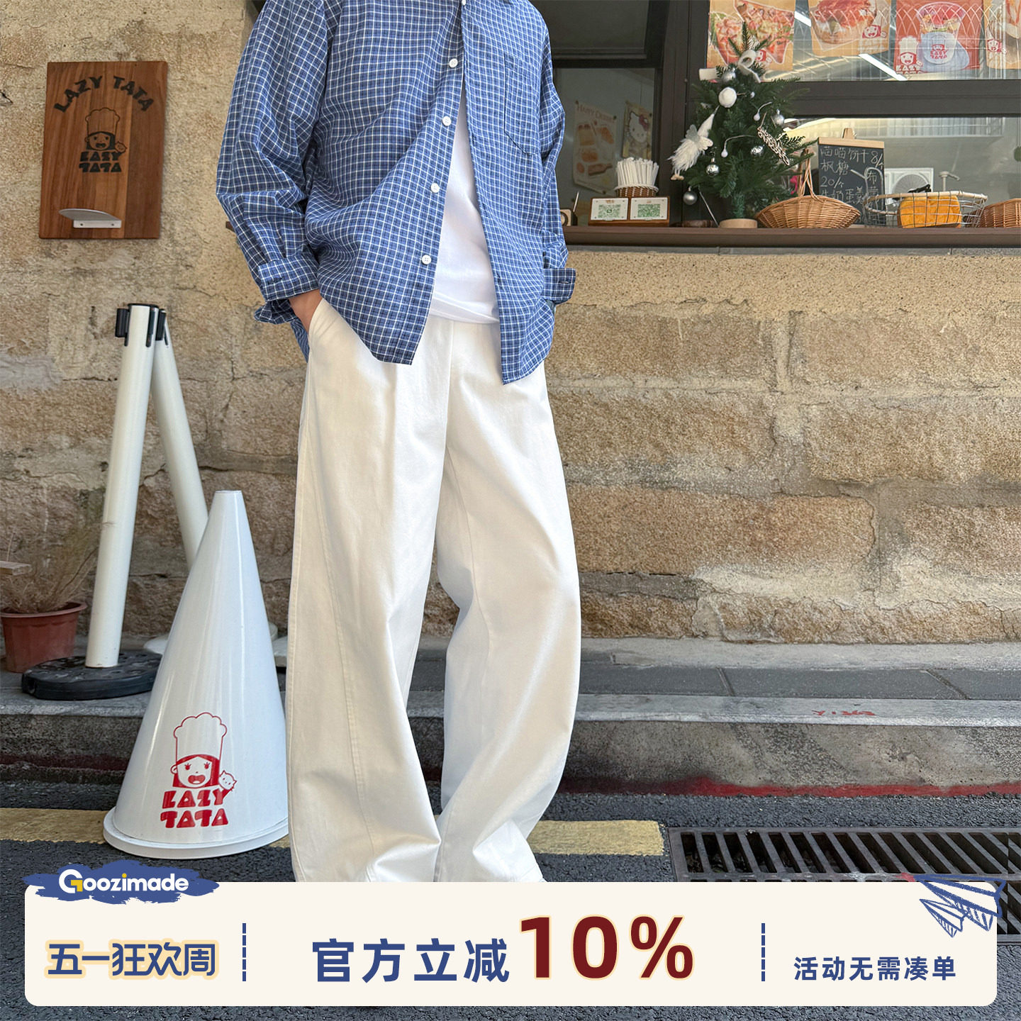 GOOZI MADE 白色直筒休闲裤男夏季美式解构纯棉宽松男生运动裤子