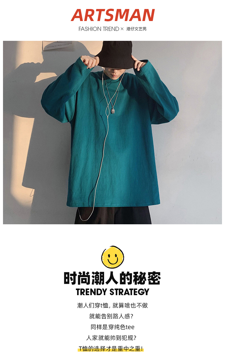 港仔文艺男纯色长袖T恤 图6