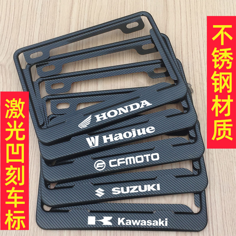 Stainless Steel Motorcycle Carbon Fiber License Plate Frame Rear License Plate Frame Yellow Card Blue board Locomotive Card box to new traffic regulations-Taobao