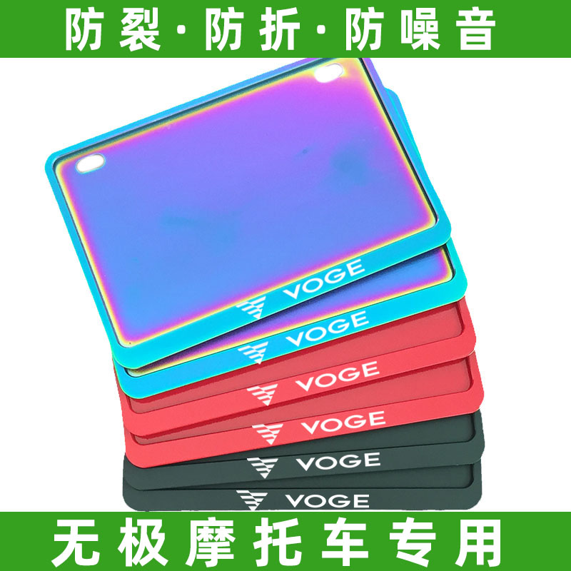 Suitable for locomotive license plate frame Promise 500DS LX500-A300RABS180RRLX500-D license plate frame