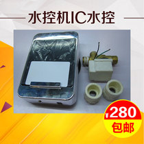 IC Card Water Control Machine All-in-one Card Swiping Timing Metering Hot Water Table School Bathroom Shower Water Control