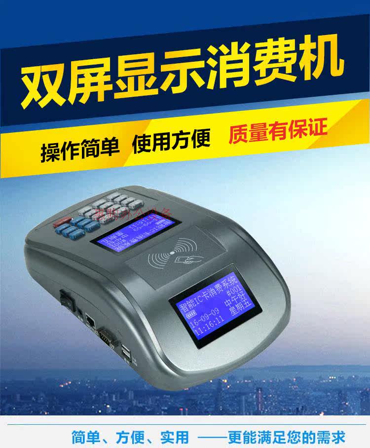 School cafeteria card machine member ic card recharge consumption machine punch card vending machine canteen card payment machine full set