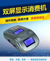 School Canteen Brushed Card Machine Member Ic Card Recharge Consumer Machine Beat Card Sales Machine Dining Room Swipe Fee Machine Full Set