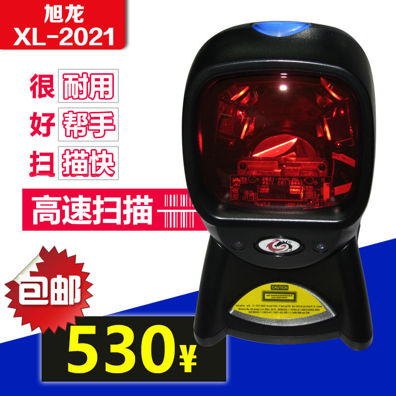 Barcode wired scanning gun supermarket cashier special express single barcode wireless scanning gun bar grabbing device