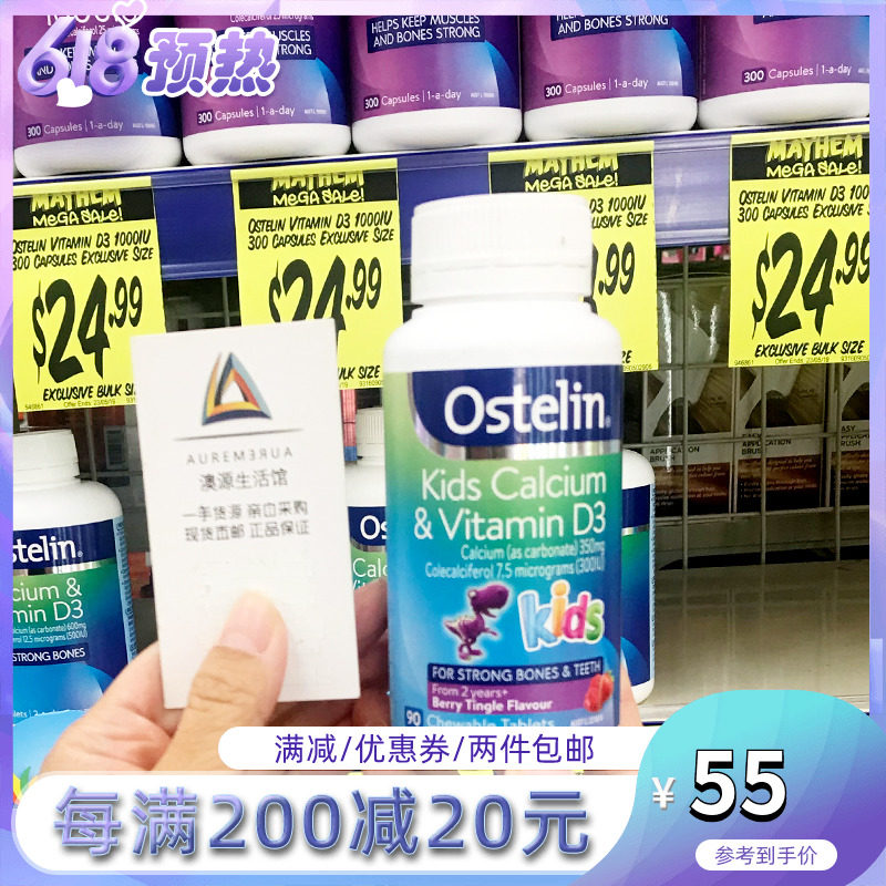 New packaging Australian OSTELIN 2 years old children over 2 years old calcium VD chewing tablets nutritional small dinosaur calcium 90