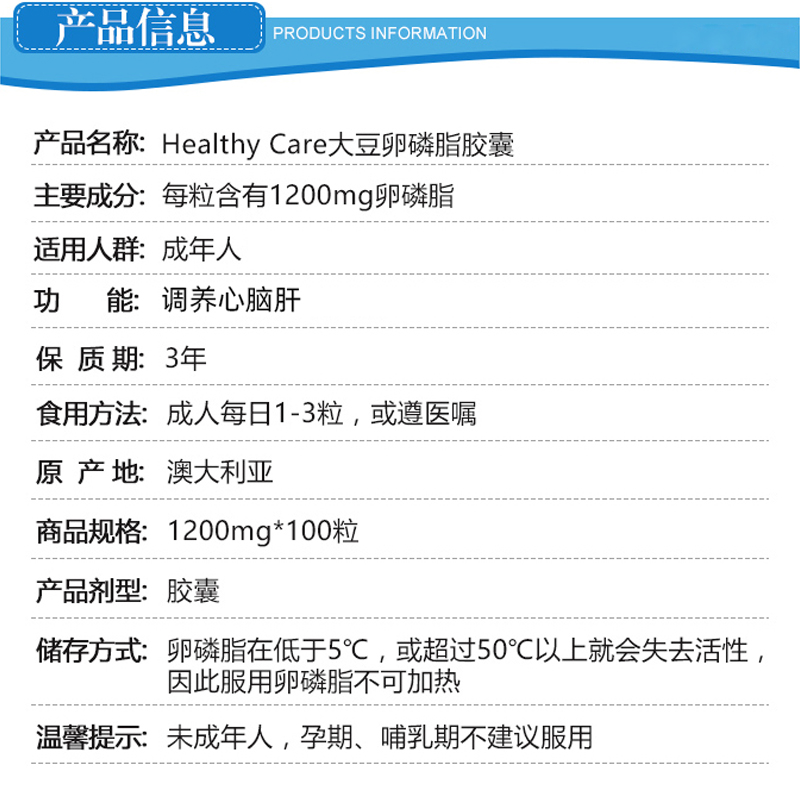 Australian HEALTHY CARE Lecithin Blood Vessel Scavenger HC Lecithin 100