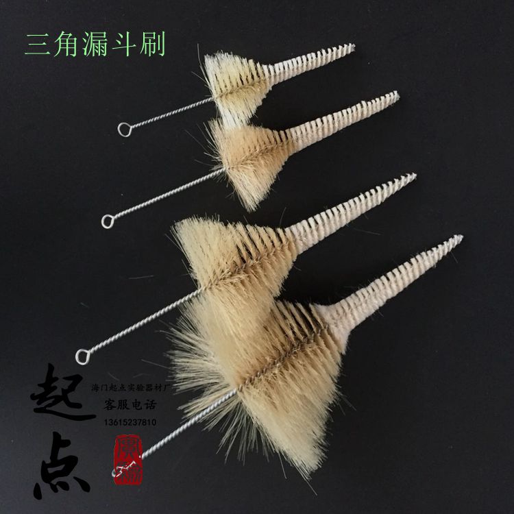 实验室 三角漏斗刷 玻璃漏斗刷