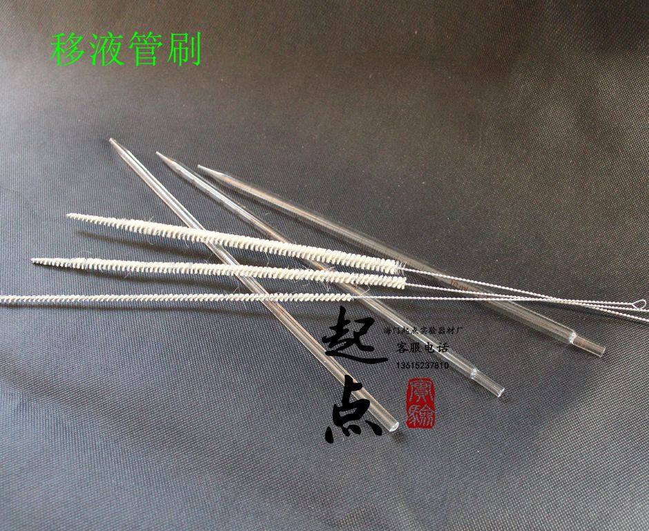刻度吸管刷 实验刷子 吸管毛刷 移液管刷 小号中号大号 可开票