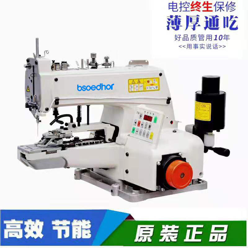 Factory direct electric 373 direct drive card machine buckle machine High-speed buckle direct drive nail button machine Socks machine New