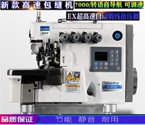 Brand new computer direct drive ultra-high speed four-line edging machine EX900 edge Machine cover seam decoration embroidery sewing industrial household