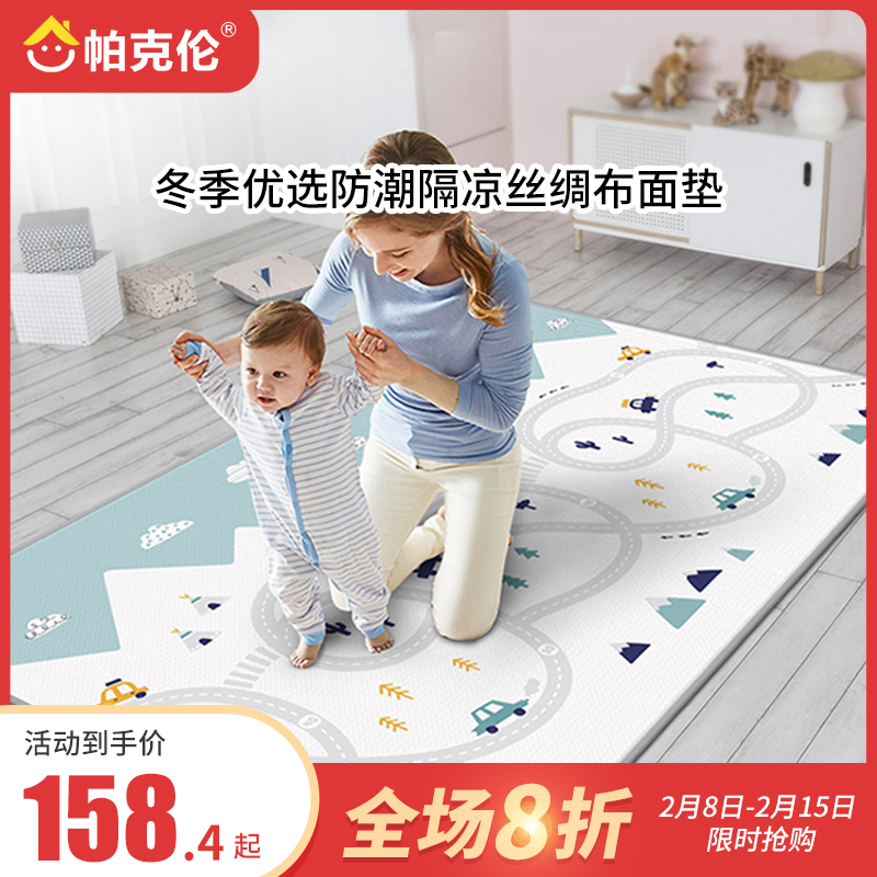 Parkeron xpe baby crawling mat baby non-toxic odorless climbing mat thickened 2cm living room home children's floor mat