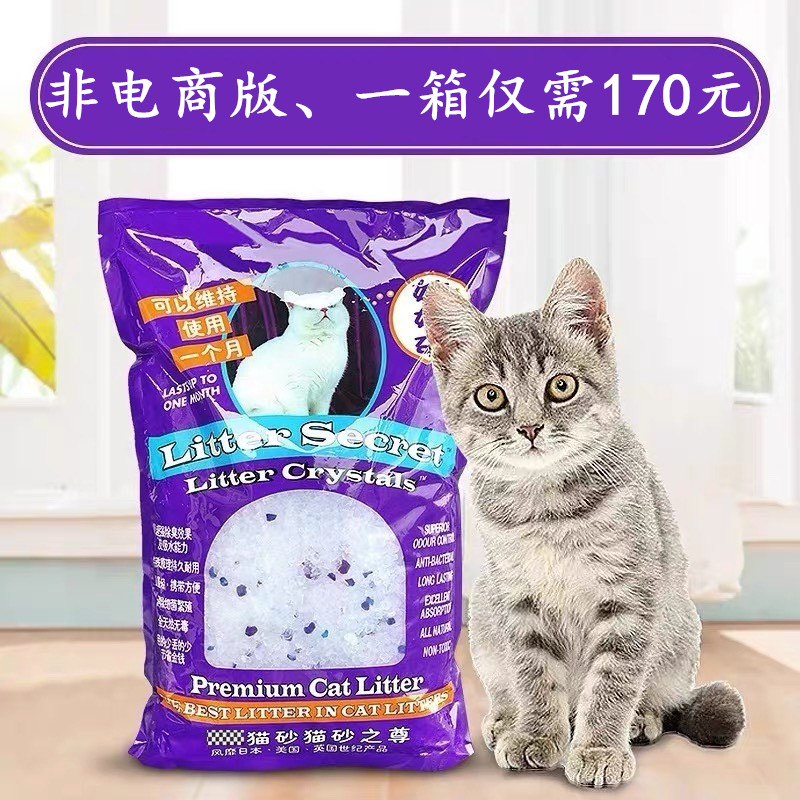 Inexplicability crystal cat sand antibacterial silicone Cat Sand Big Grain Low Dust Absorbent Deodorant Kitty Cleaning Supplies Crystal Sand