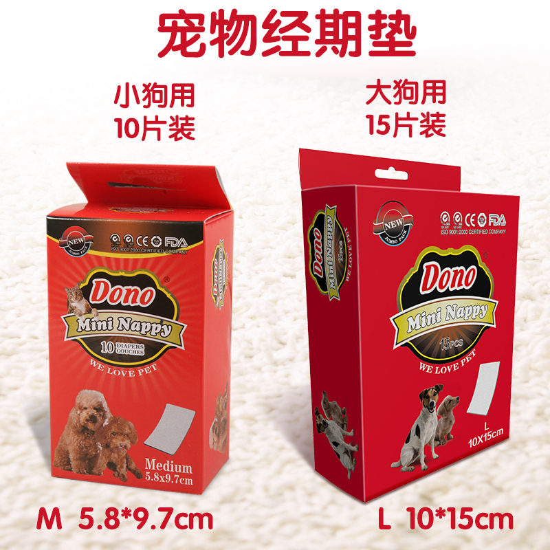 DONO Dog Menstrual Pad Pet Physiological Menstrual Pad Pad Physiological Period Sanitary Cotton Diaper Diaper Dog Diaper