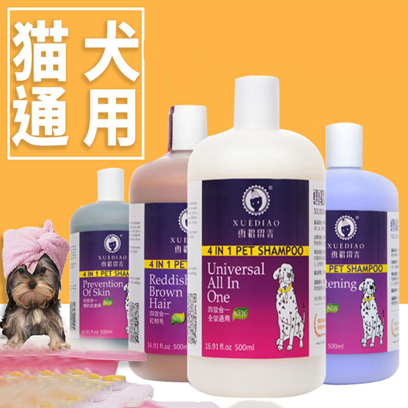 2 bottles of ferret pet stays and shower dewy shampoo water 500ml dog snow sculpture bath fluid