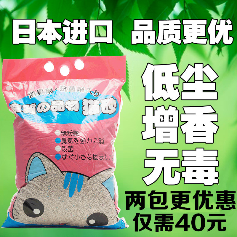 Large-grain scented cat litter 8kg Bentonite cat litter in addition to urine odor bacteria low-dust water-absorbing soil sand 10L