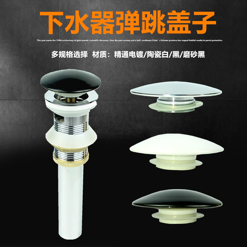 Ceramic Underwater BOUNCE LID WASHBASIN BATHTUB FULL COPPER BOUNCE BLOCKED COVER WASHBASIN ACCESSORIES MULTI-CALIBER CHOICE
