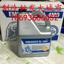 U.S. EMKARATE Ice Bear Frozen Oil RL4MO Sun Brand 4GS Frozen Oil 4L Original Import