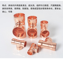 Copper tee T-joint air-conditioning copper pipe tee copper pipe joint copper fitting copper joint copper welding head