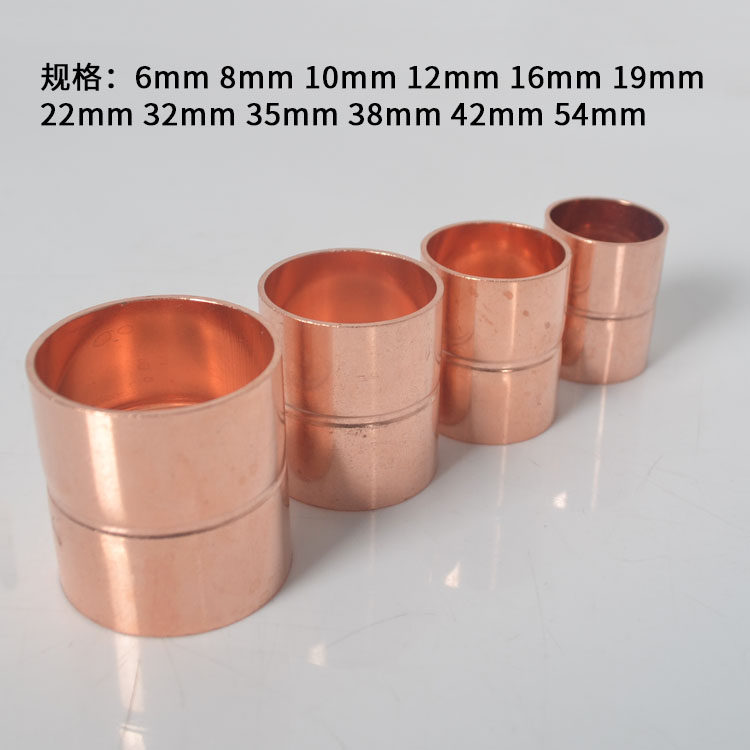 Red copper direct air conditioning copper pipe direct straight through copper pipe to joint copper fittings copper joint red copper welding head