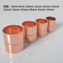 Red copper direct air conditioning copper pipe direct straight through copper pipe to joint copper fittings copper joint red copper welding head