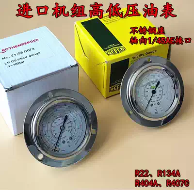 Swiss Vico unit pressure gauge oil gauge Cold storage high and low pressure oil filled R410A R22 air conditioning refrigerant shock resistance meter