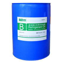 McVill frozen oil C oil 5 Garren 18 9L central air conditioning screw machine special frozen oil A BE F