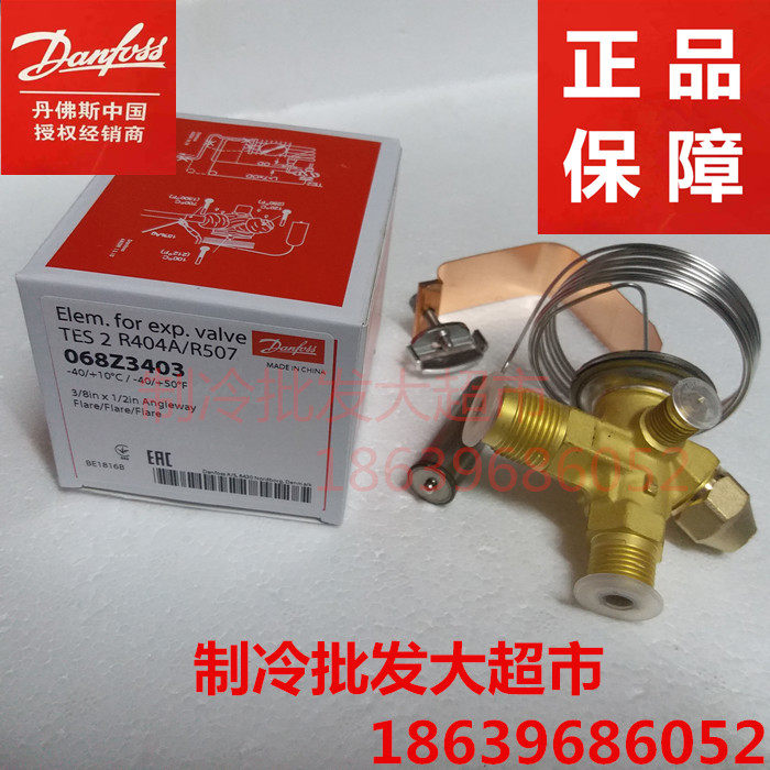 Danfoss expansion valve spool 2 spool 3#4 mle TX2 TEX2 TS2 TES2 TN2 TEN2 spool 5