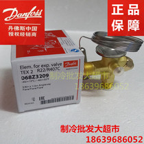 Original brand new Danfoss air conditioning cold storage Danfoss expansion valve TEX2 068Z3209
