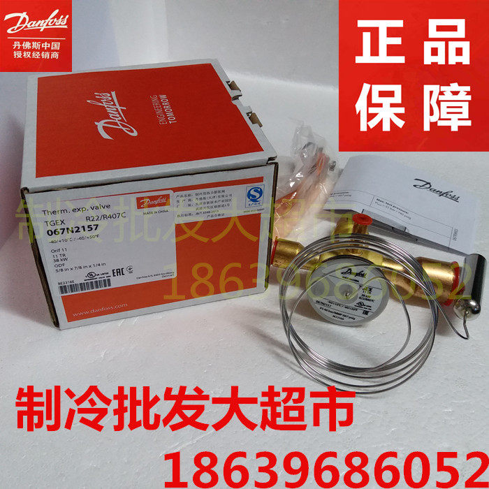 R22 Danfoss thermoex valve TGEX3 4 6 7.5 9 11 12 14 15 18 26 30 38TR
