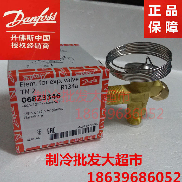 Danfos Thermal Fluffy Valve TN2 Inner Balance R134A Freezer Air Conditioning Refrigerated Depot Refrigeration Accessories 068Z3346