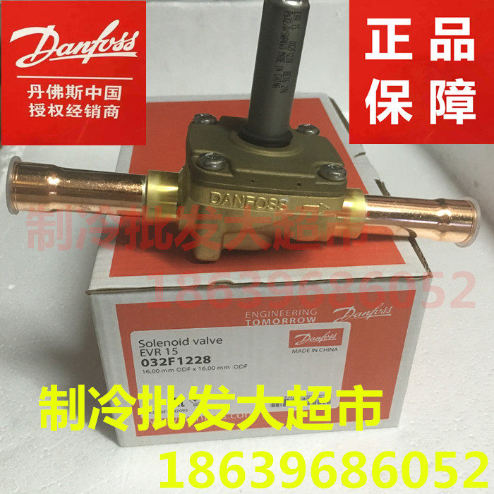 Danfoss Danfoss solenoid valve body EVR3 6 10 15 20 25 32 40 solenoid valve coil