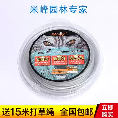 Lawn mower grass rope Lawn mower grass rope grass line Imported nylon round square universal steel wire grass rope