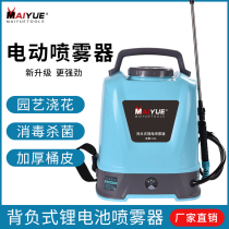 Charging machine backburden high voltage disinfecting pesticide spraying new spraying electric spray electric spray battery