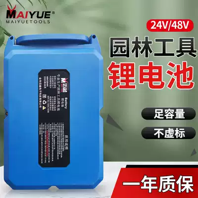 Electric lawn mower trimmer Tea picking machine battery 24V48V battery(excluding machine)