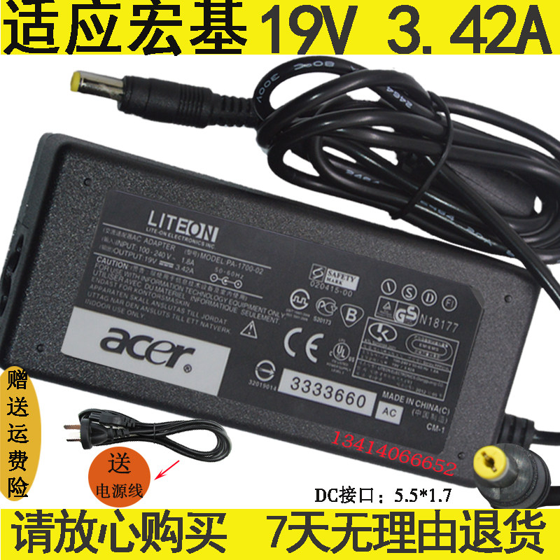 Acer Notebook Charger D730 D520 D525 Adapter 19V3 42A 65W Power Cord