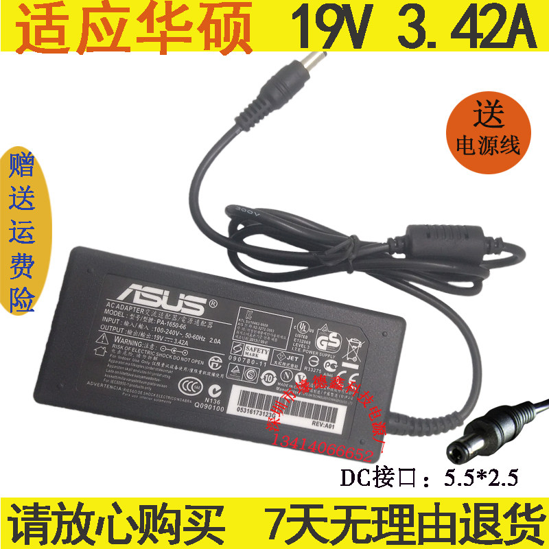 ASUS Notebook charger X550C A450Cy481c computer adapter 19V3 42A universal 65w