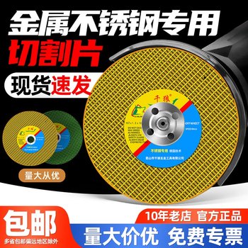Angle Grinder Cutting Disc, Stainless Steel Special Grinding Wheel, Metal Polishing Disc, Hand Grinding Wheel, Ultra-Thin Small Saw Blade