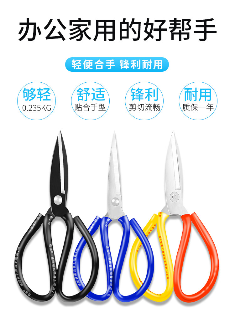 Scissors for Home Kitchen Special Hand-Cut Sewing Cloth Paper Cutting Small, Medium and Large Stainless Steel Office Industrial Scissors