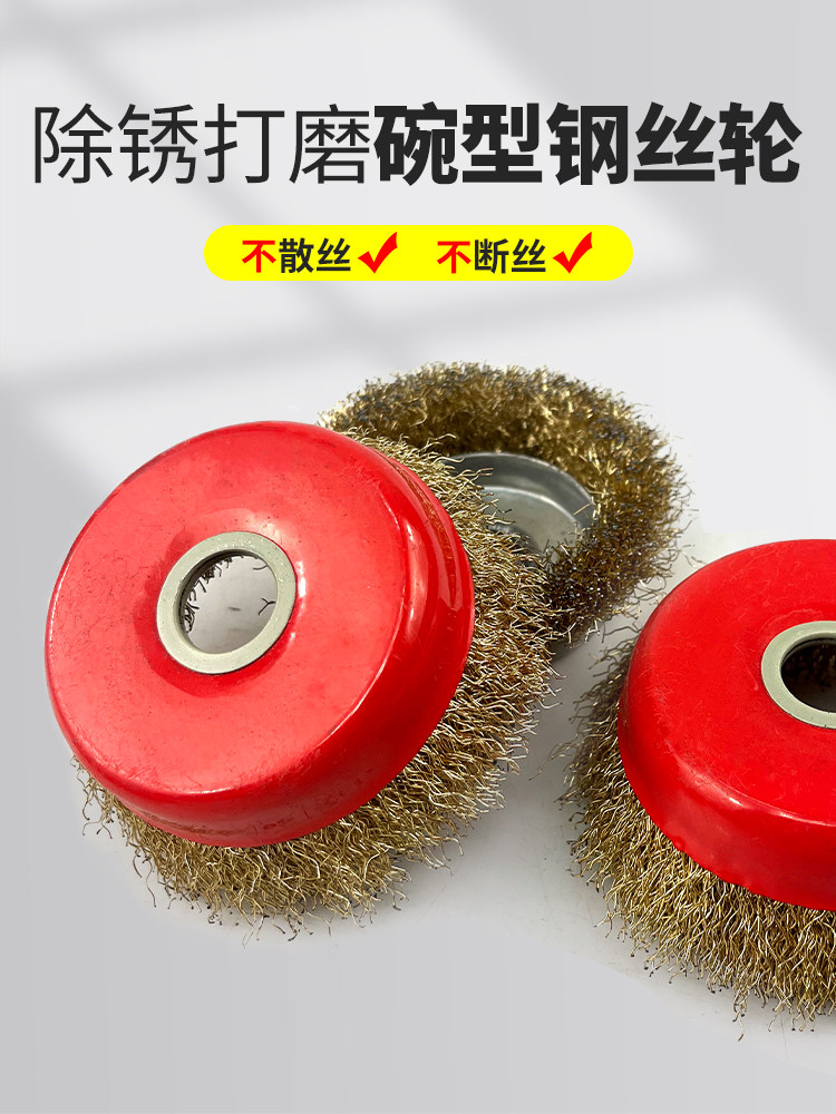 Wire Brush Wire Wheel for Rust Removal, Grinding, Polishing Metal, Stainless Steel, Electric Wire Brush, Angle Grinder Type 100, Bowl Type