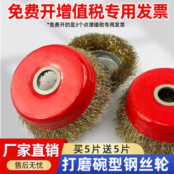 Wire Brush Wire Wheel for Rust Removal, Grinding, Polishing Metal, Stainless Steel, Electric Wire Brush, Angle Grinder Type 100, Bowl Type