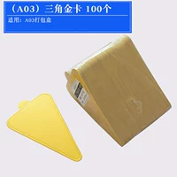 Золотые карты 100 треугольников (для упаковочной коробки A03)