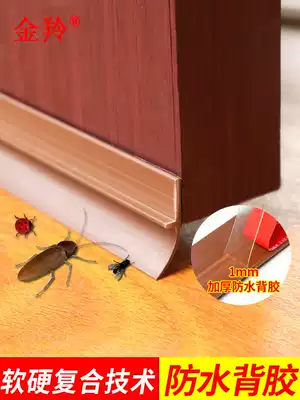 Door Door Bottom sealing strip self-adhesive ge yin tiao anti-theft door window glass door seal wooden door windproof stickers