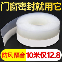 Door seam door bottom sealing strip window windshield artifact glass door and window gap self-adhesive windproof and warm sound insulation adhesive strip