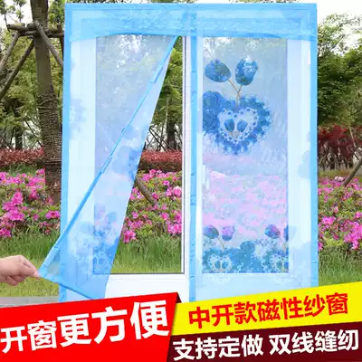 Anti-mosquito screen screen self-adhesive sand window invisible curtain screen curtain magnetic yarn curtain removable non-perforated