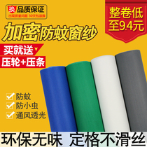 Household push-pull invisible anti-mosquito screen aluminum alloy steel window nylon dustproof self-loading gauze net washing window screen