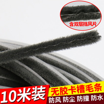 Aluminum alloy door and window sealing strip plastic steel window push-pull window insulation door seam windproof and warm card groove type wool strip