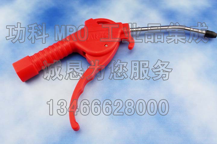 Súng thổi khí nén Shannes AR-TS-L Máy thổi khí bằng nhựa Máy thu bụi Máy nén khí Phụ kiện - Công cụ điện khí nén